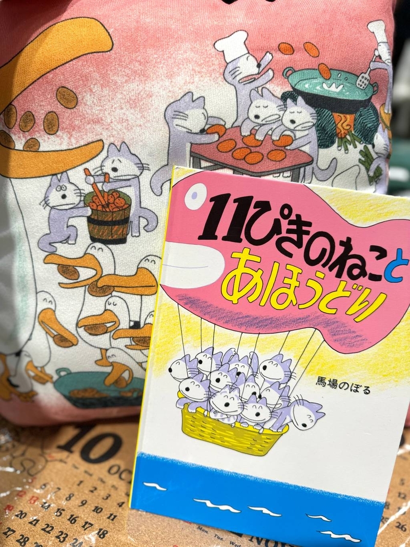 8732032/イオンモール福津/niko and .../0