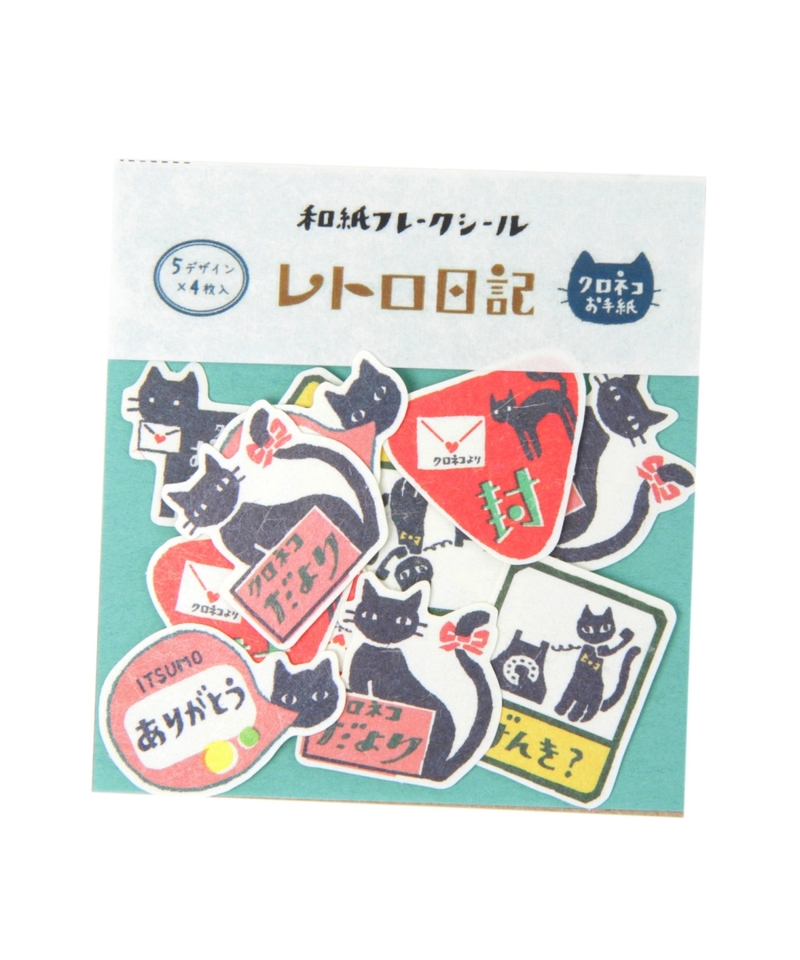 【レトロ日記】片狀貼紙