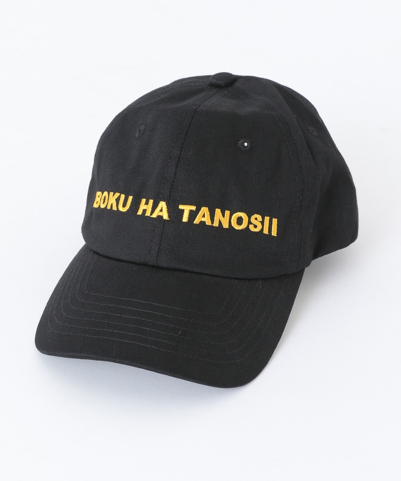 【BOKU HA TANOSII】棒球帽