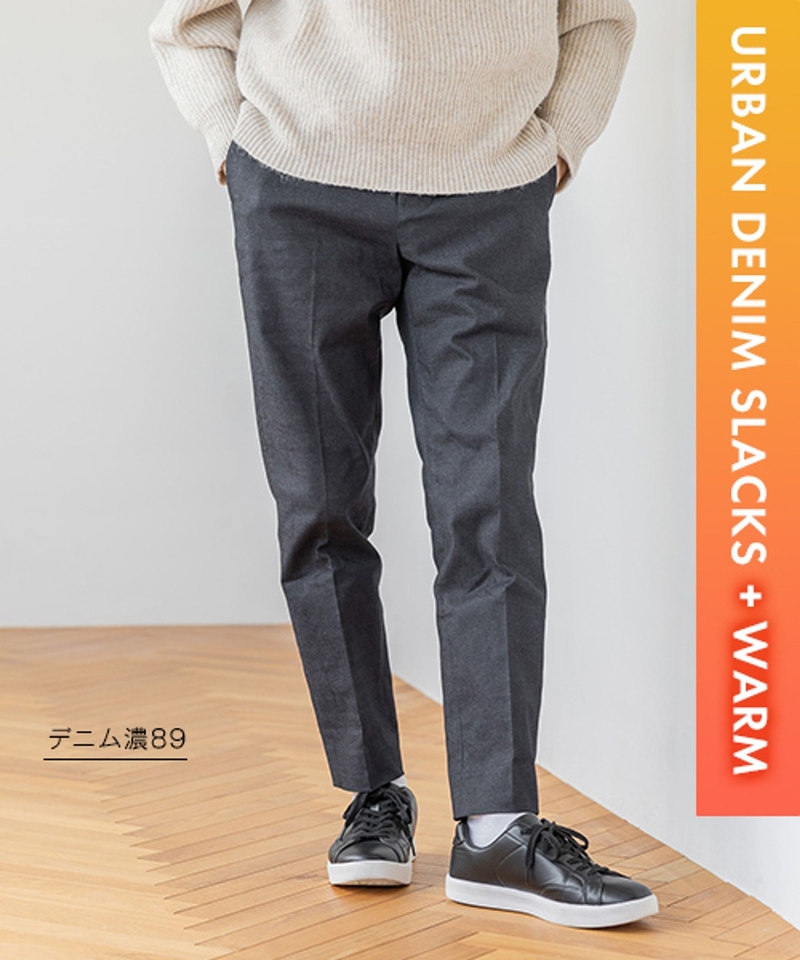 都市牛仔休閒褲