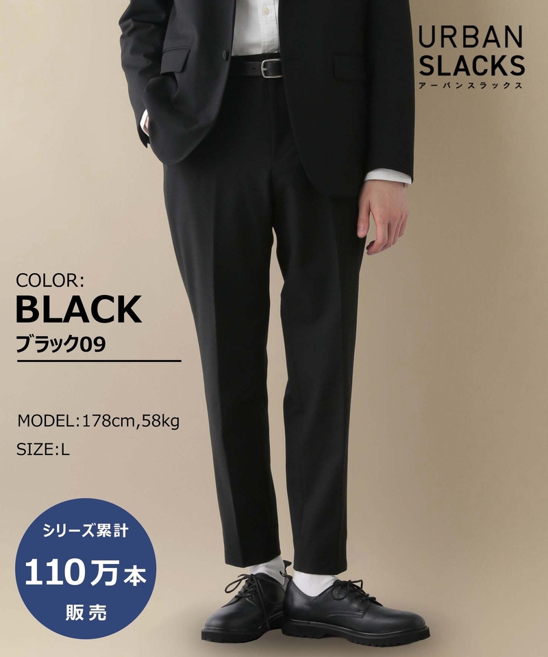 URBAN SLACKS腰部鬆緊修身長褲