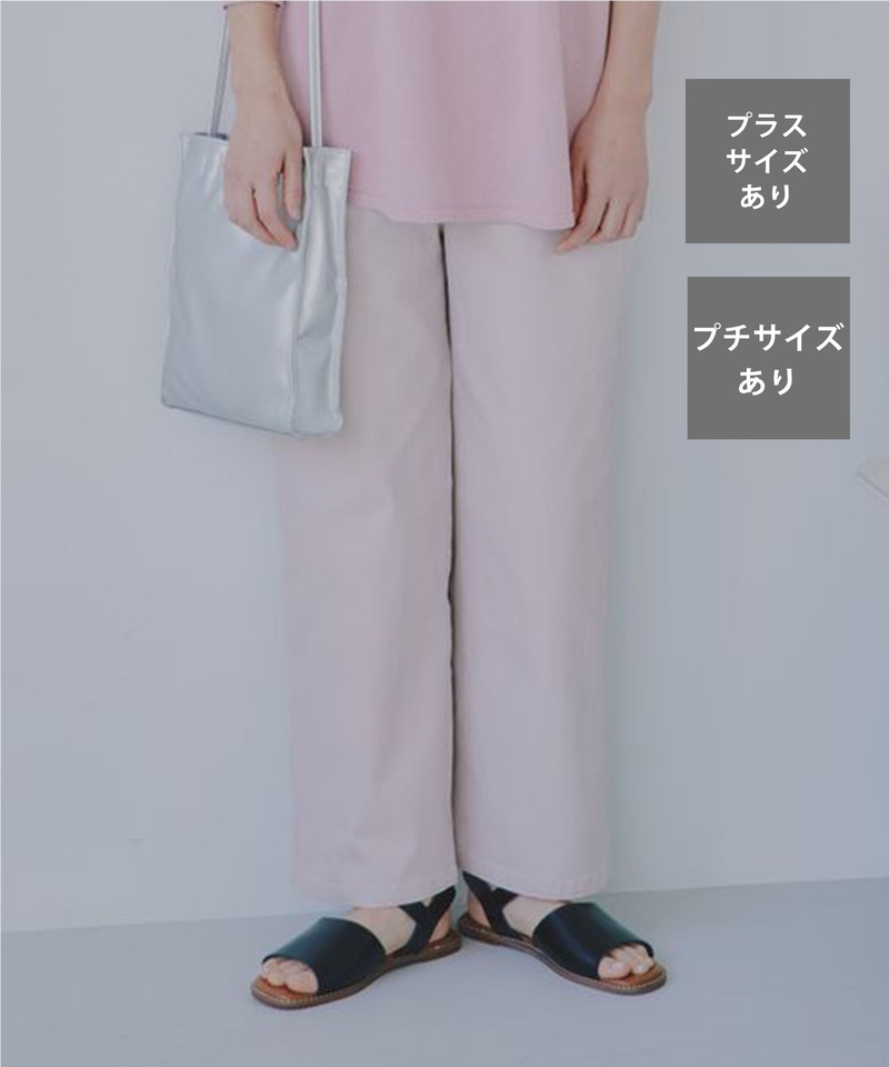 ▲人氣熱賣款▲春感爽快直筒褲