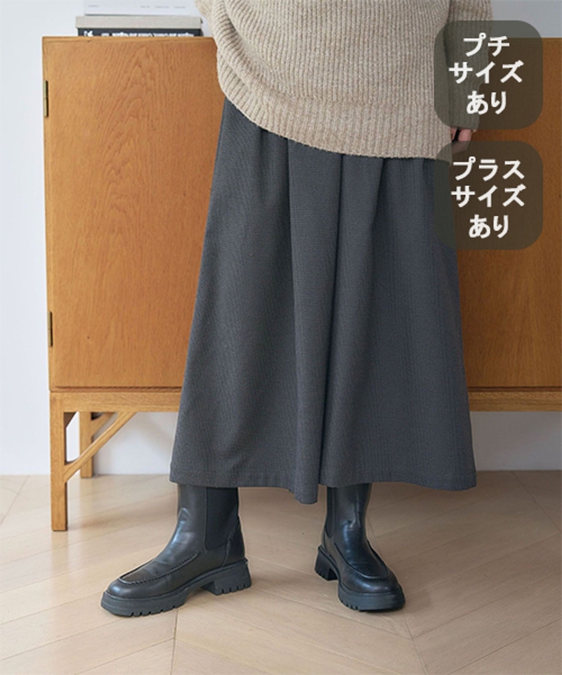 易打理保暖裙褲