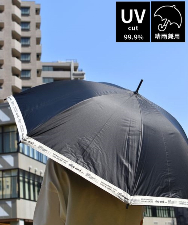 晴雨兼用標誌條傘/57cm